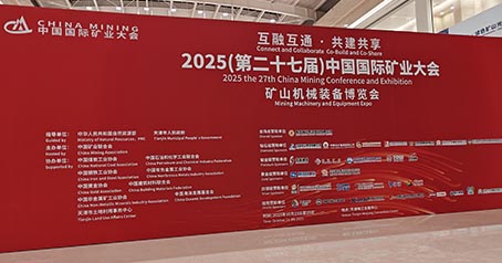 Nag-debut ang Huajing Activated Carbon sa 2025 (ika-27) China International Mining Congress, pinalalim ang pandaigdigang kooperasyon sa pagmimina sa pangangalaga sa kapaligiran at pagpapalawak ng mga bagong pagkakataon sa mga merkado sa ibang bansa